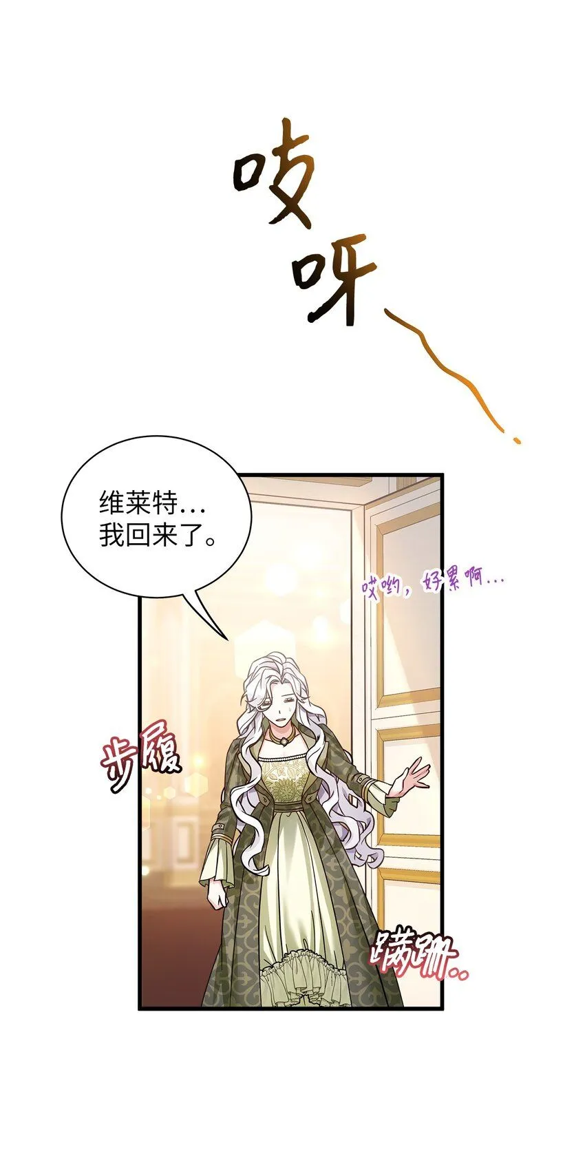 81 魔力体质18
