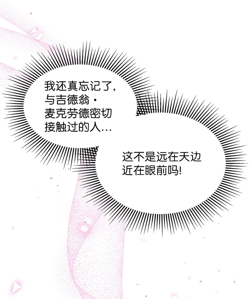 69 傲娇的鱼子酱小姐46