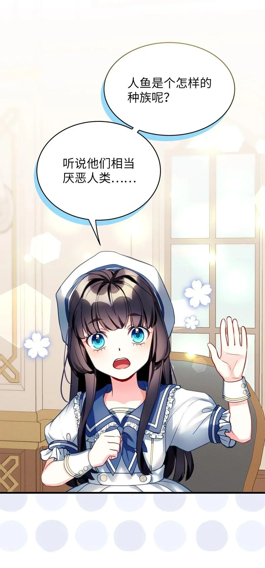 102 公主的必备能力10