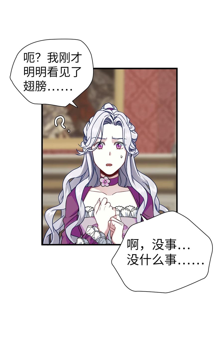 22 王妃发疯5