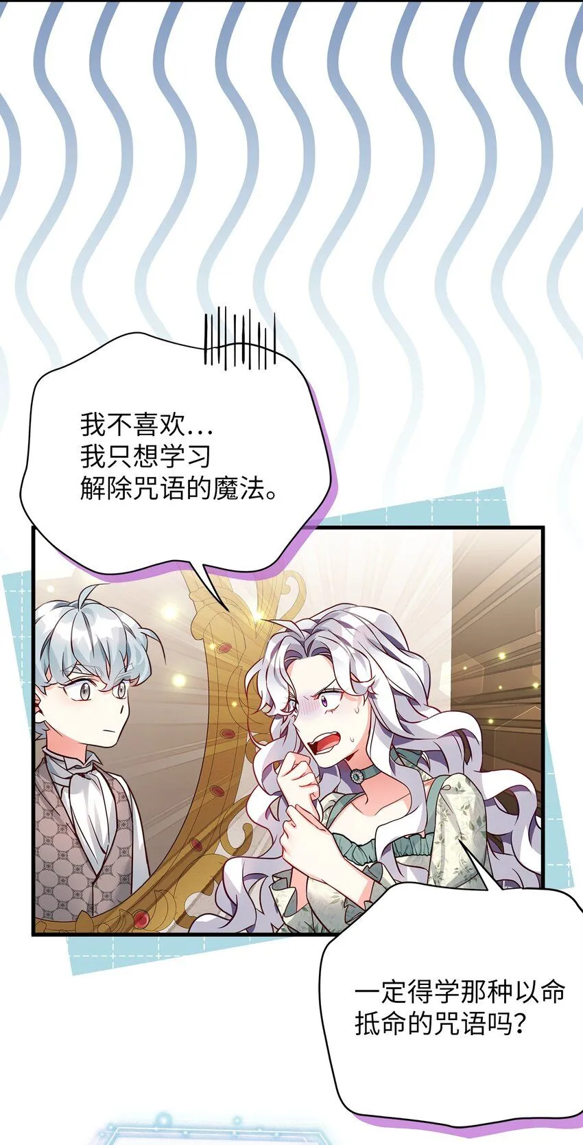 89 施咒的代价42