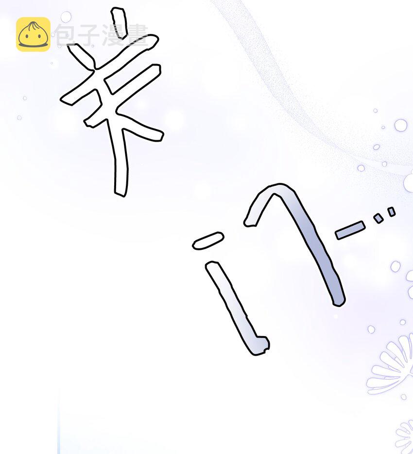 60 联姻的真相71