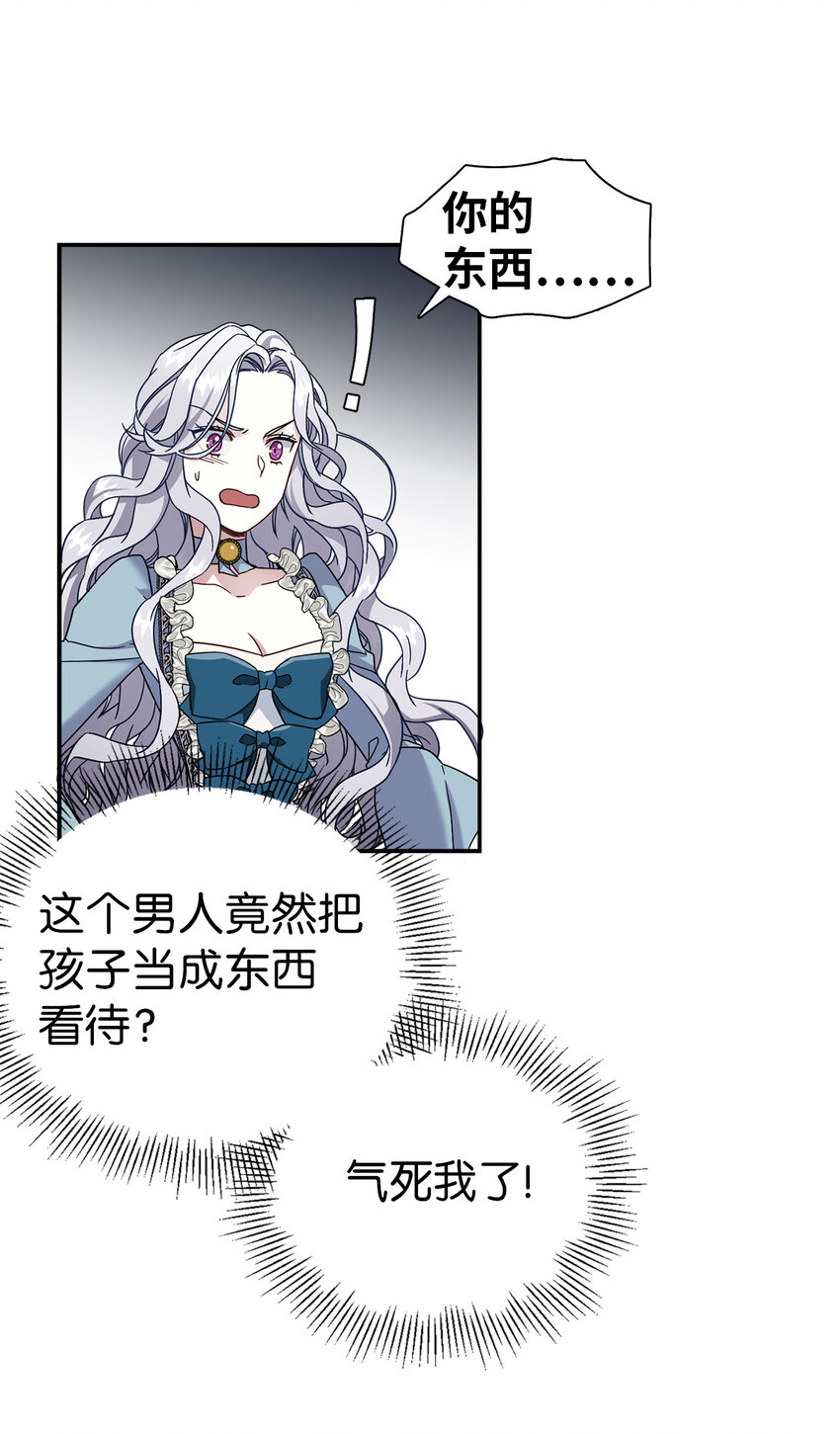 03 王妃的传闻13