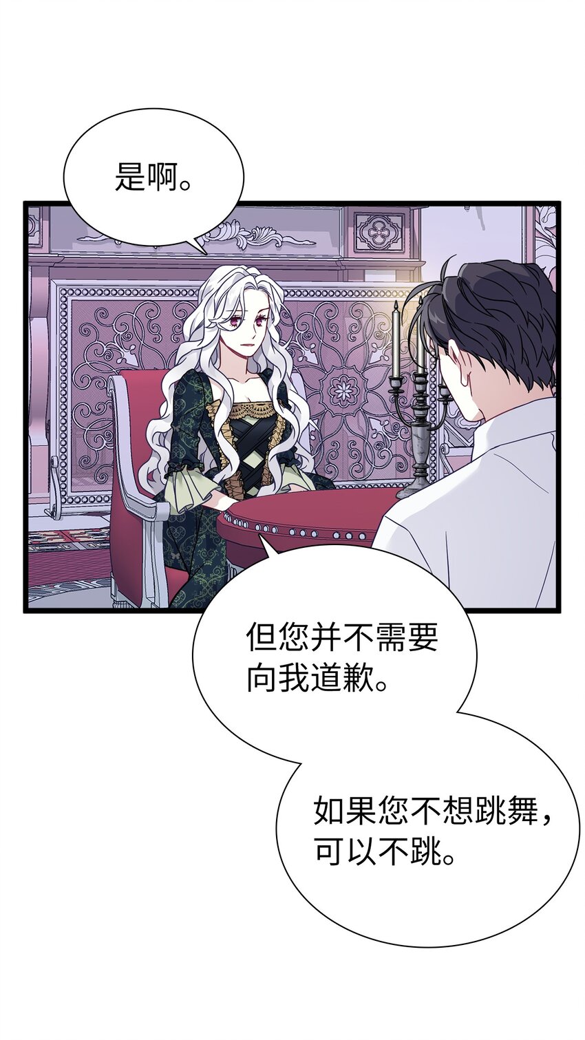 33 国王夜访24