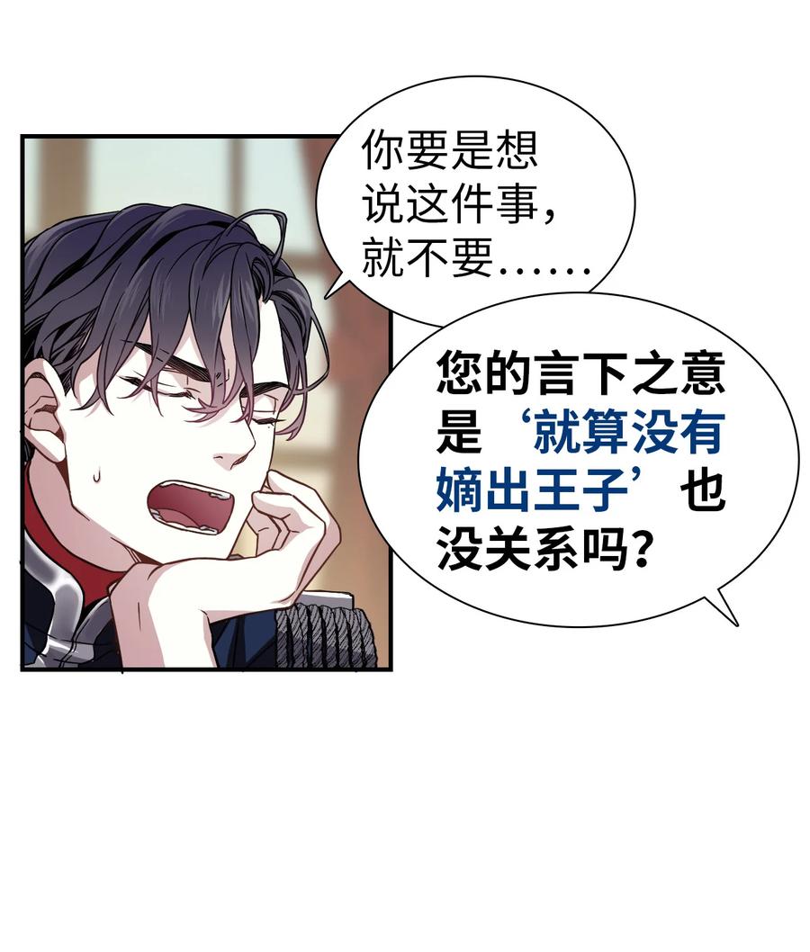 08 第二王妃20