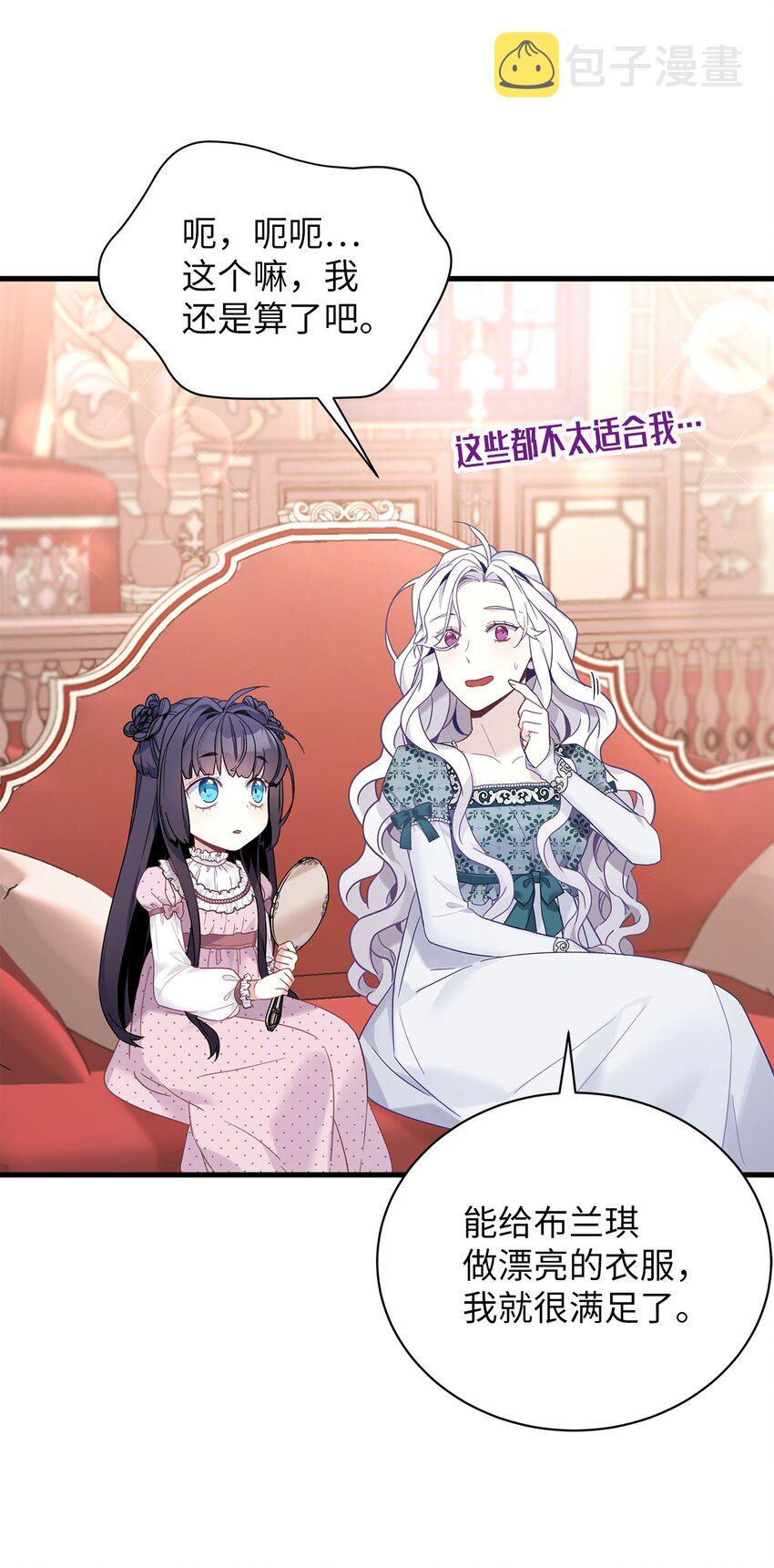 49 王妃的不自信11