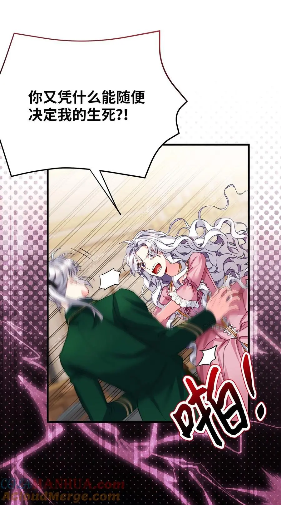 98 言语如刀66