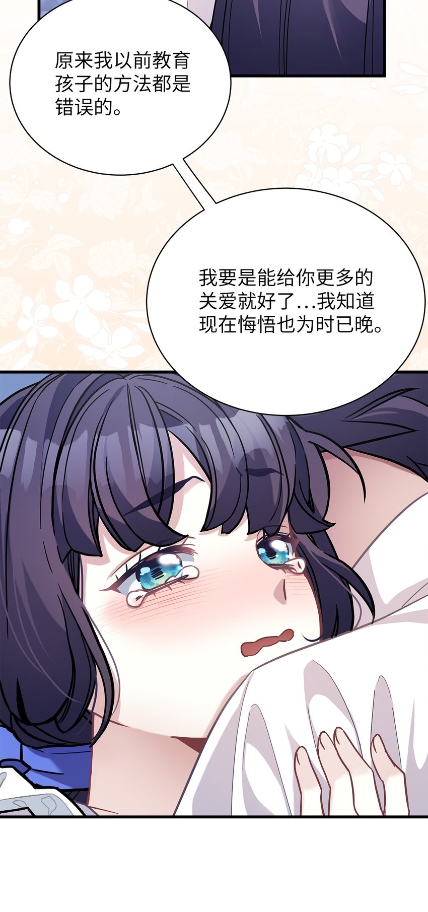 66 作为女儿的幸福79