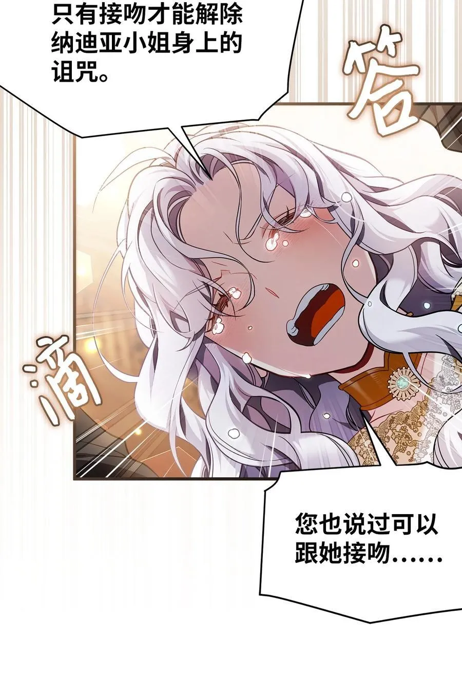 109 她的解咒之吻29
