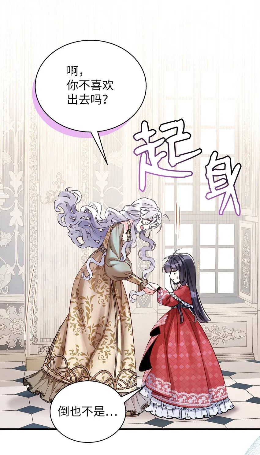 77 不会丢下镜子！38