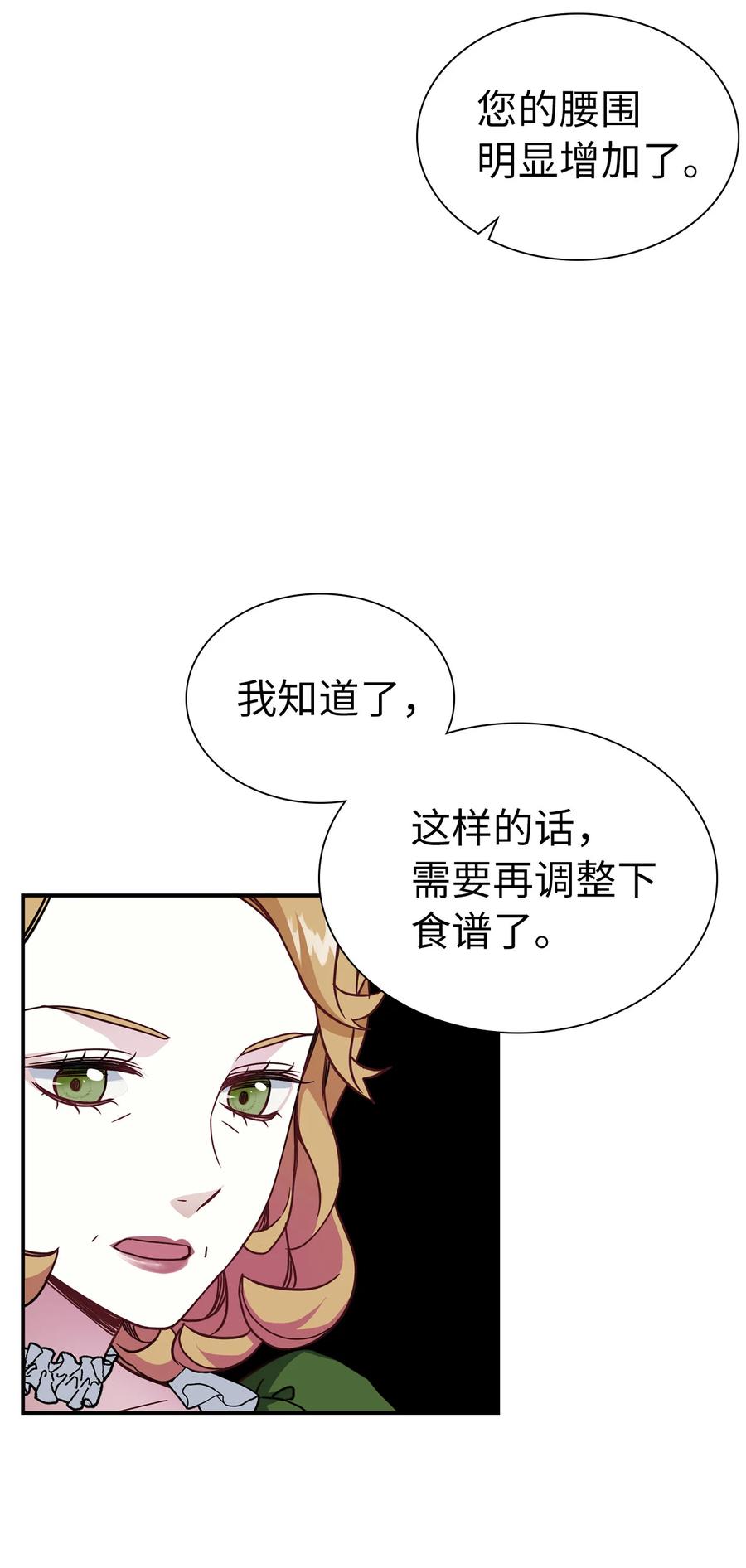 14 严苛的礼仪课38