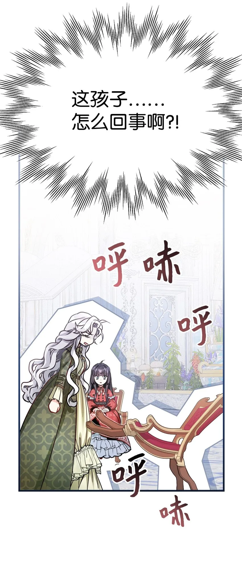 79 被遗忘的反派属性24