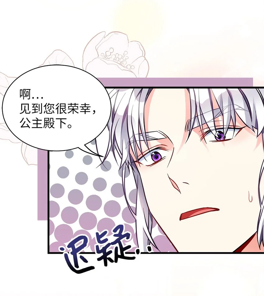92 哥哥是妹控？9