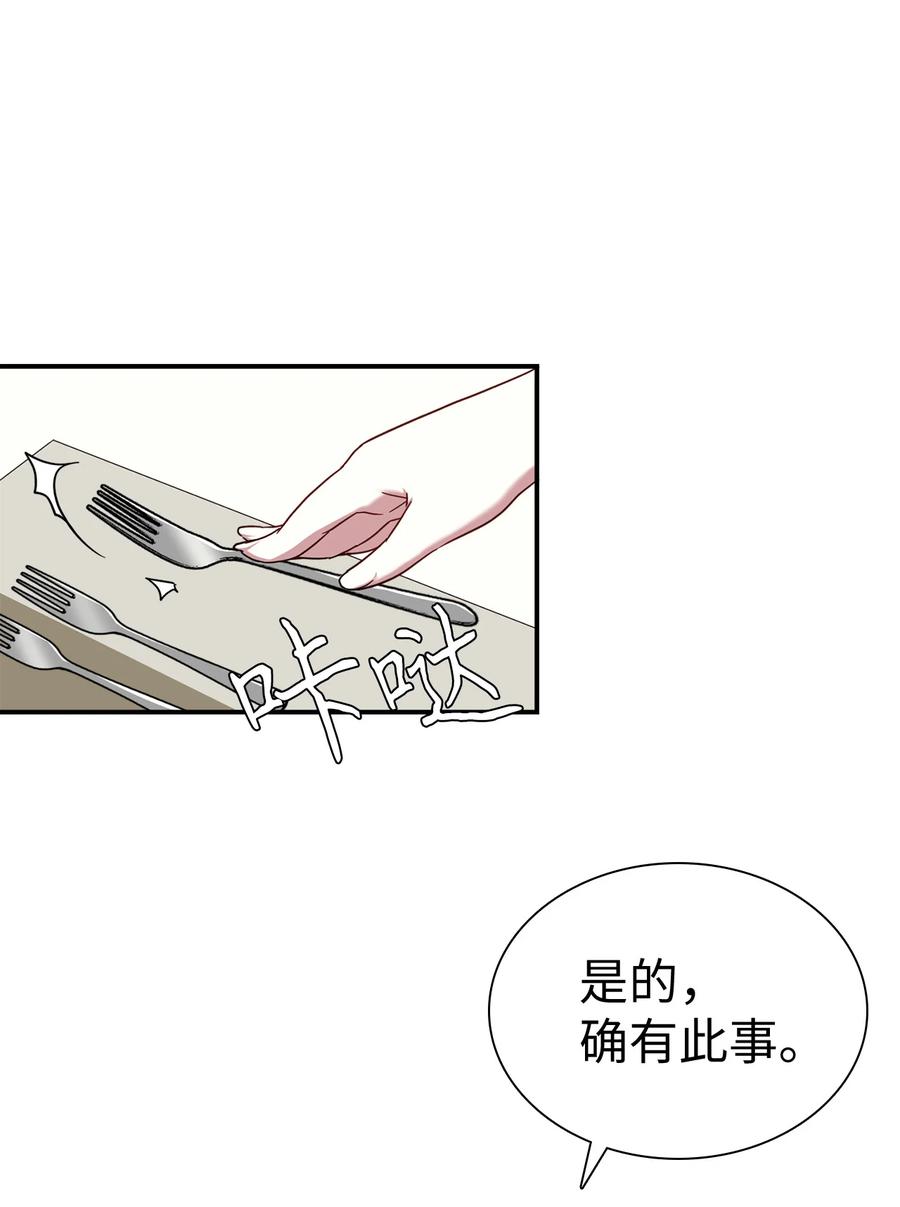16 无谓的猜疑10
