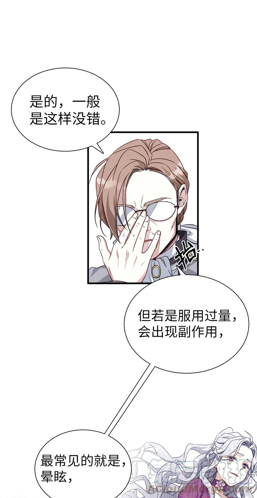 23 担心的魔镜24