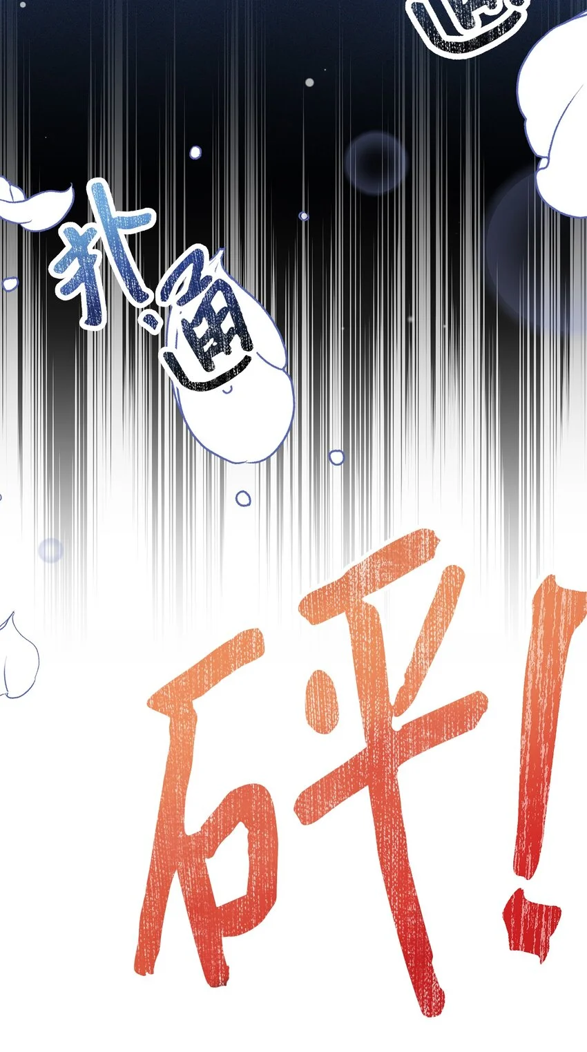 93 心跳！19