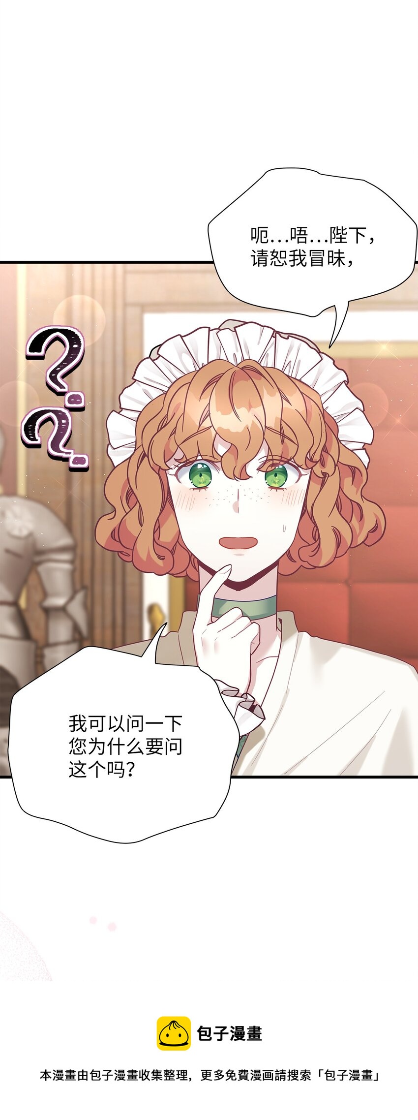 50 找错参谋了44