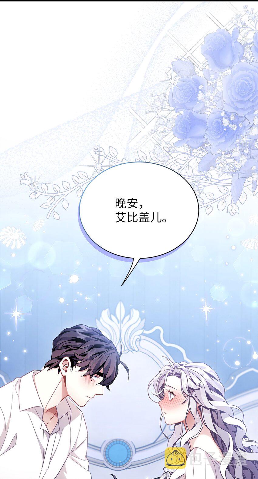 62 晚安吻65