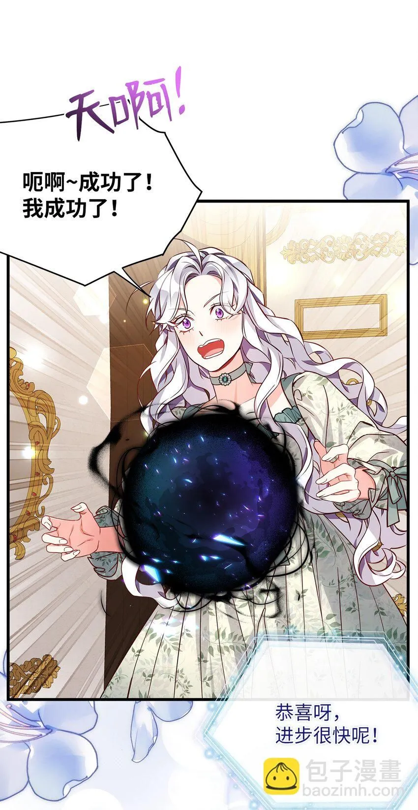 89 施咒的代价8