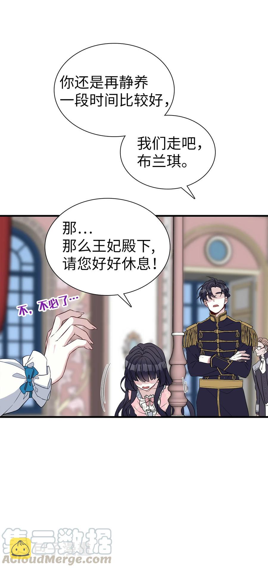 23 担心的魔镜54