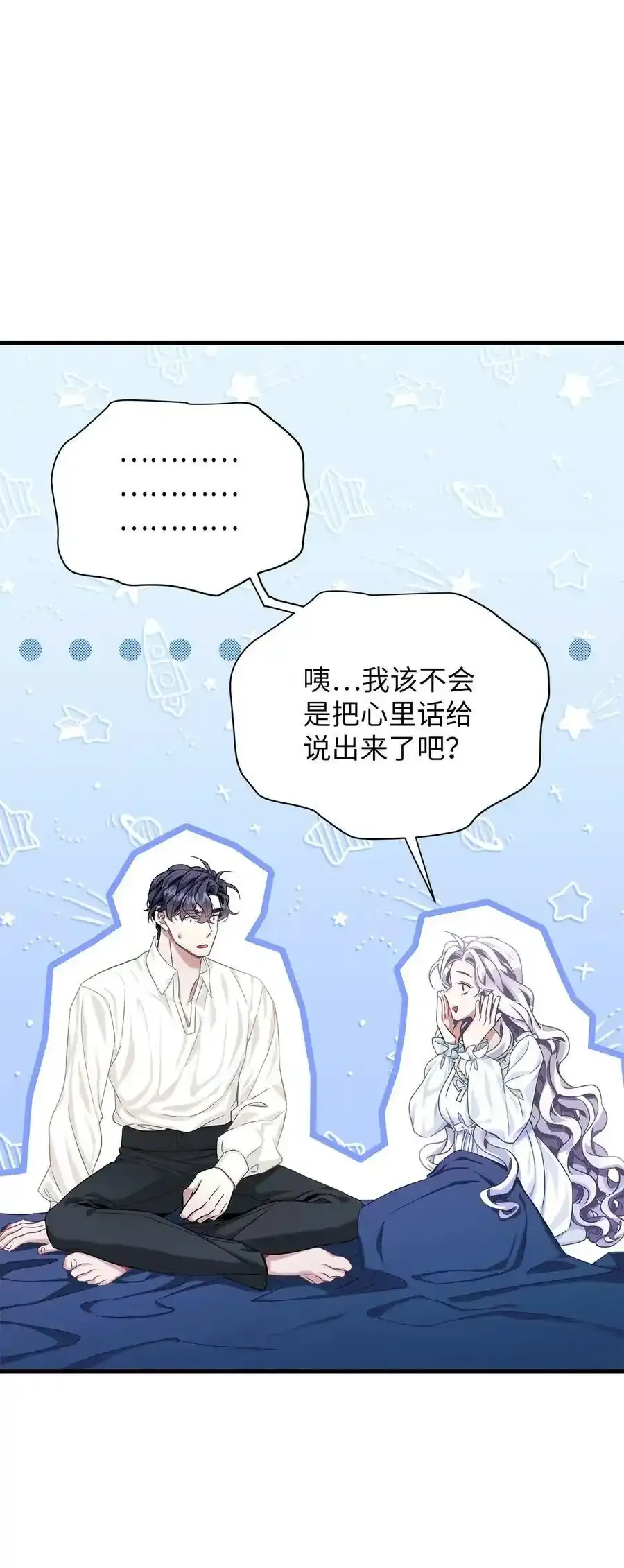 76 国王太可爱了34