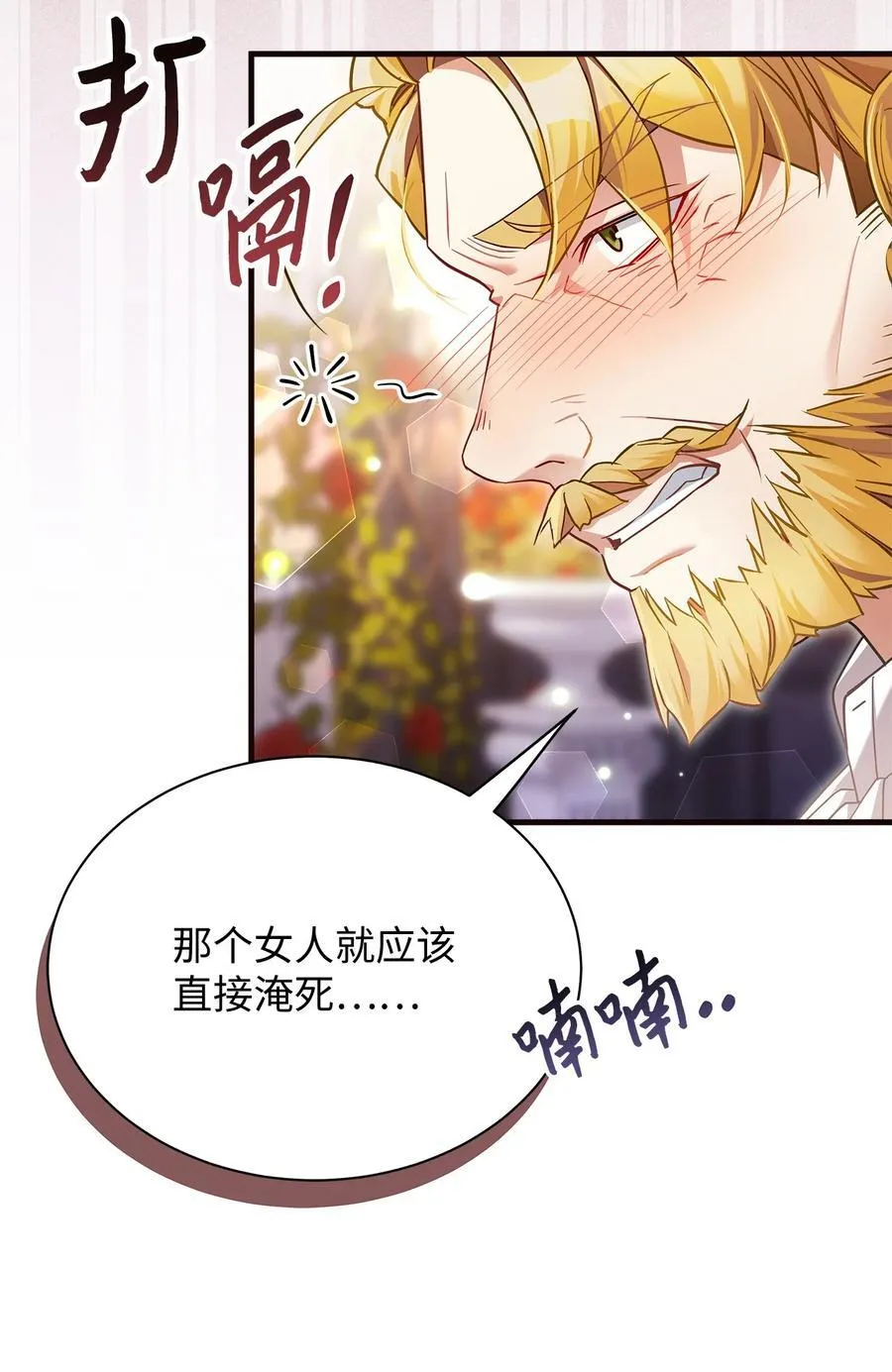 110 真相大白！？23