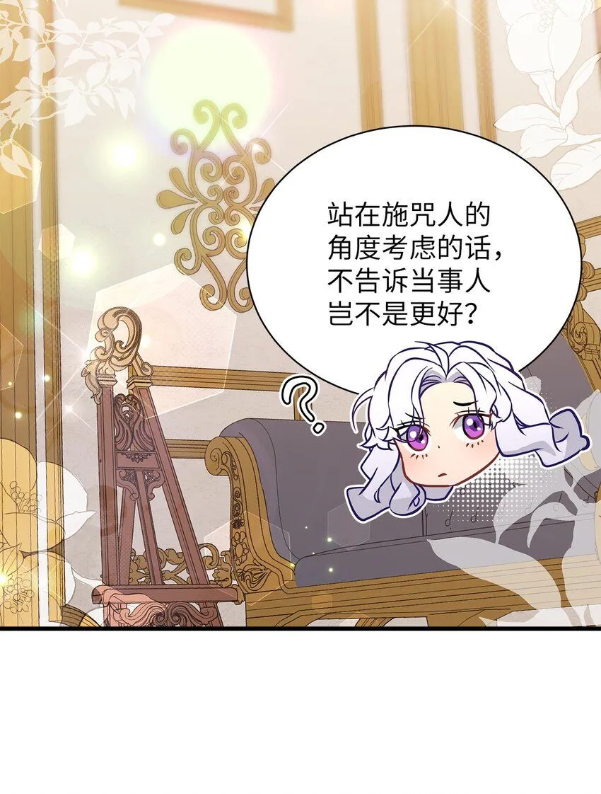 89 施咒的代价33