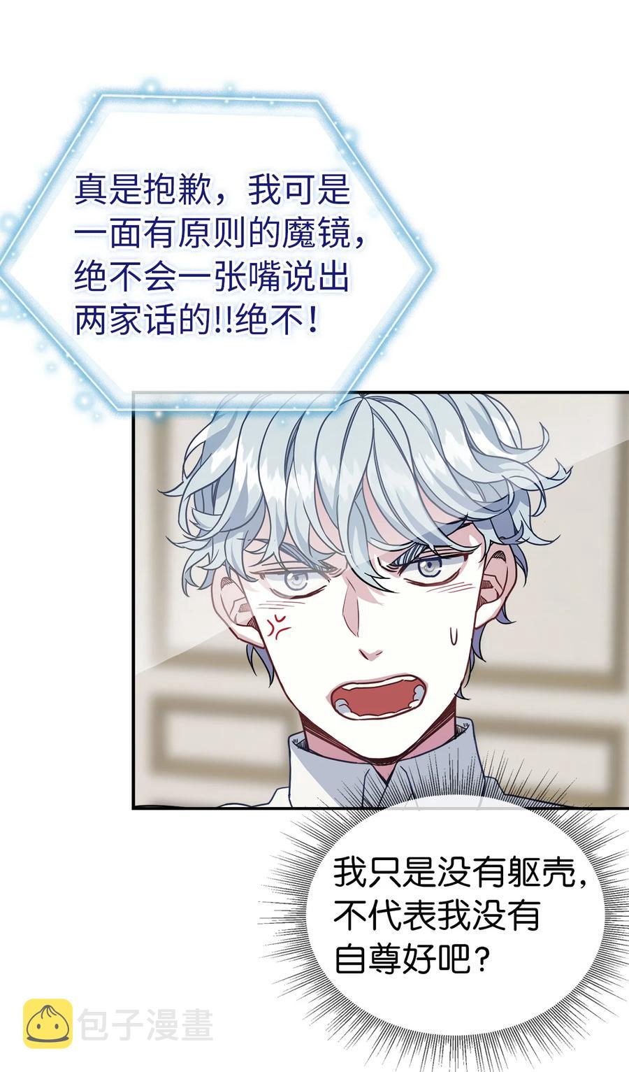 12 魔镜53