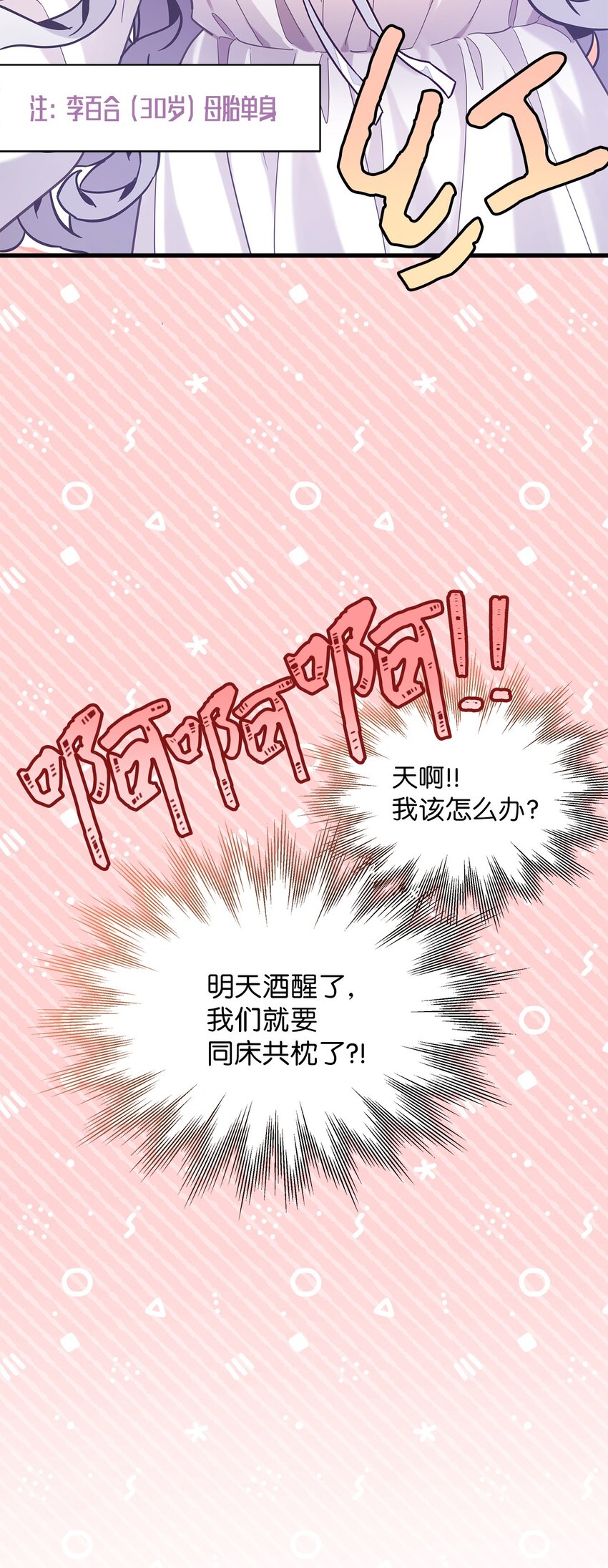 60 联姻的真相74