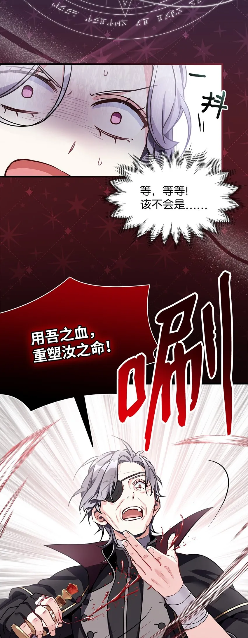 79 被遗忘的反派属性71