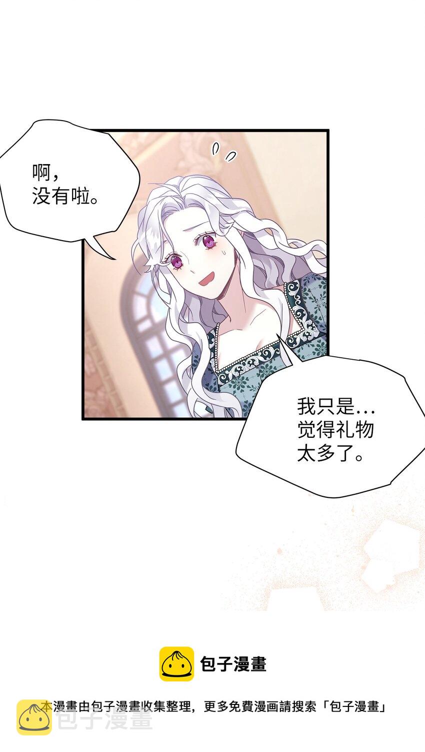 50 找错参谋了12