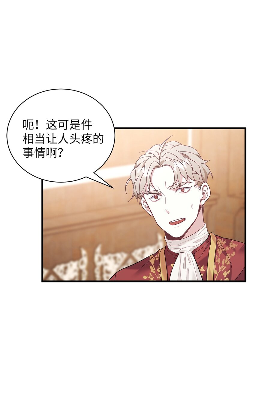48 急于补救的国王53