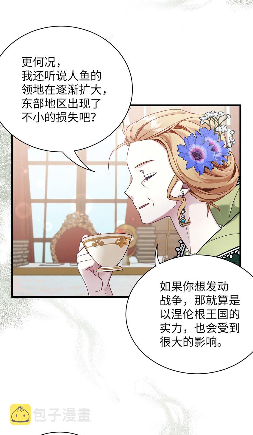 64 布兰琪被逼婚27