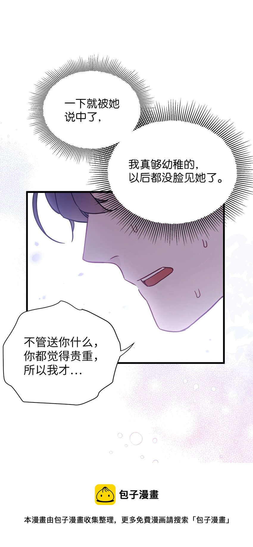 52 魔镜差点能看到12