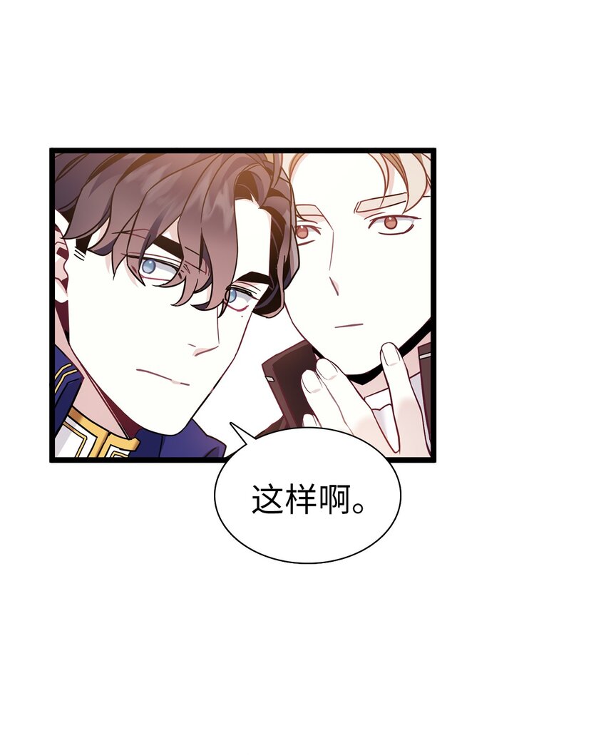38 他在意得要死63
