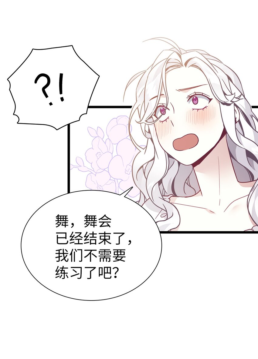 40 魔镜都看在眼里57