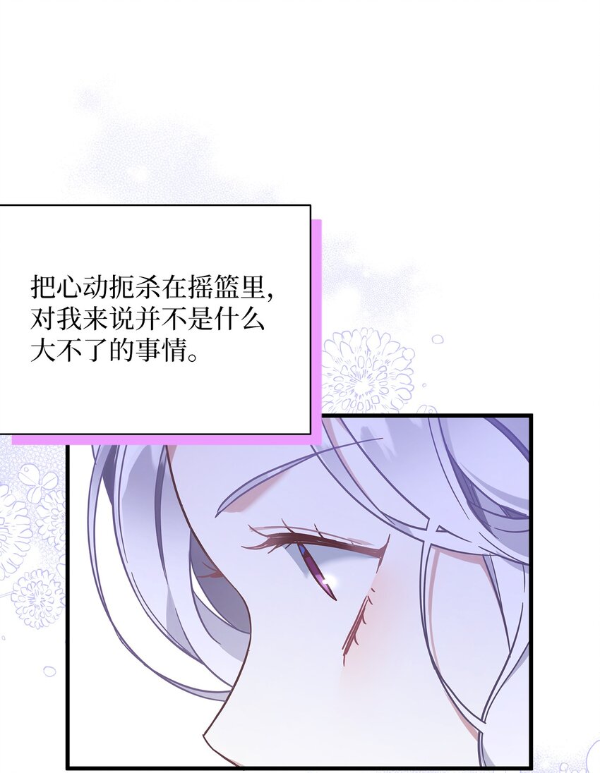 52 魔镜差点能看到55