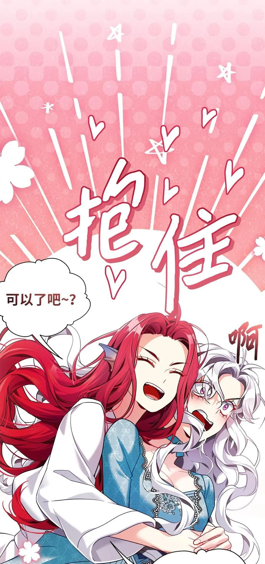 110 真相大白！？37