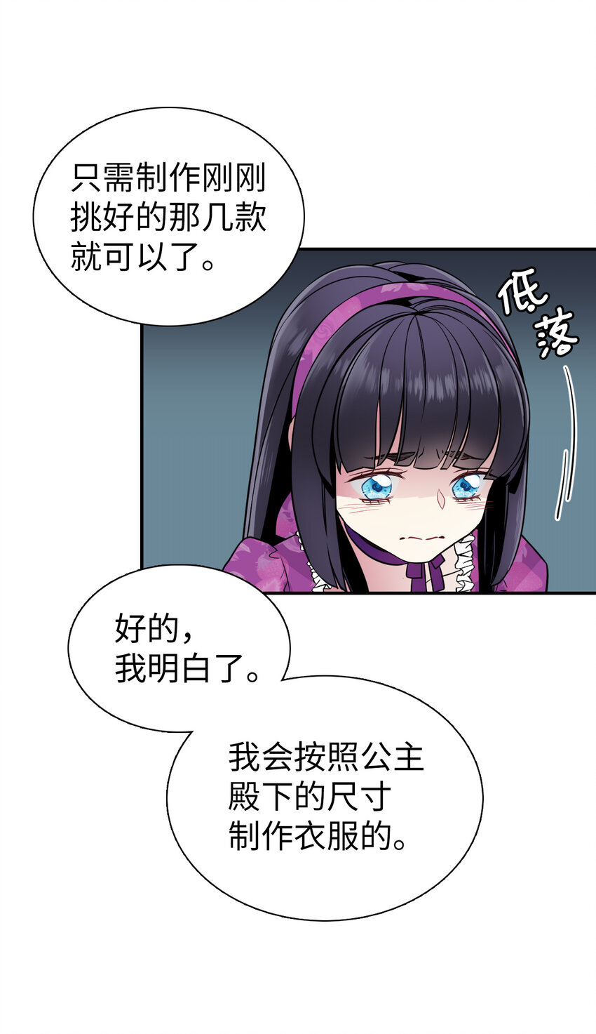 04 公主的喜好58