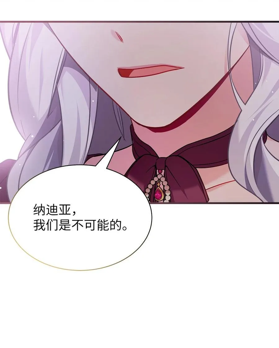112 公主的告白80