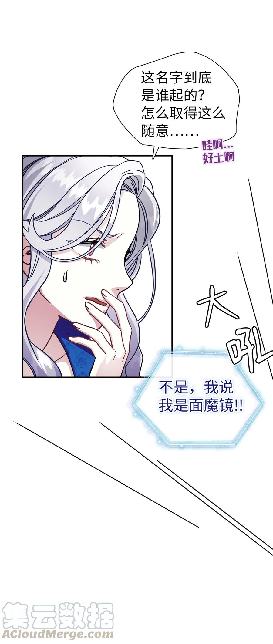 12 魔镜24