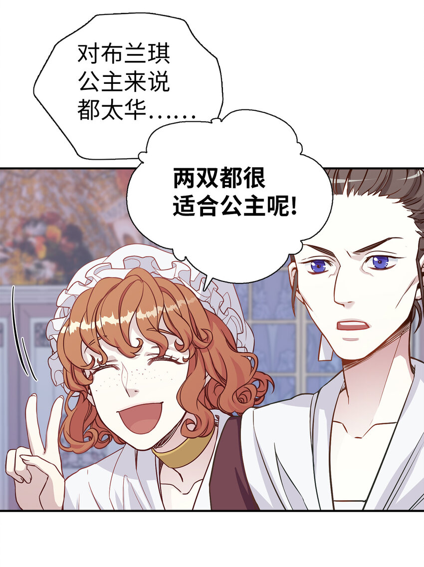 03 王妃的传闻41