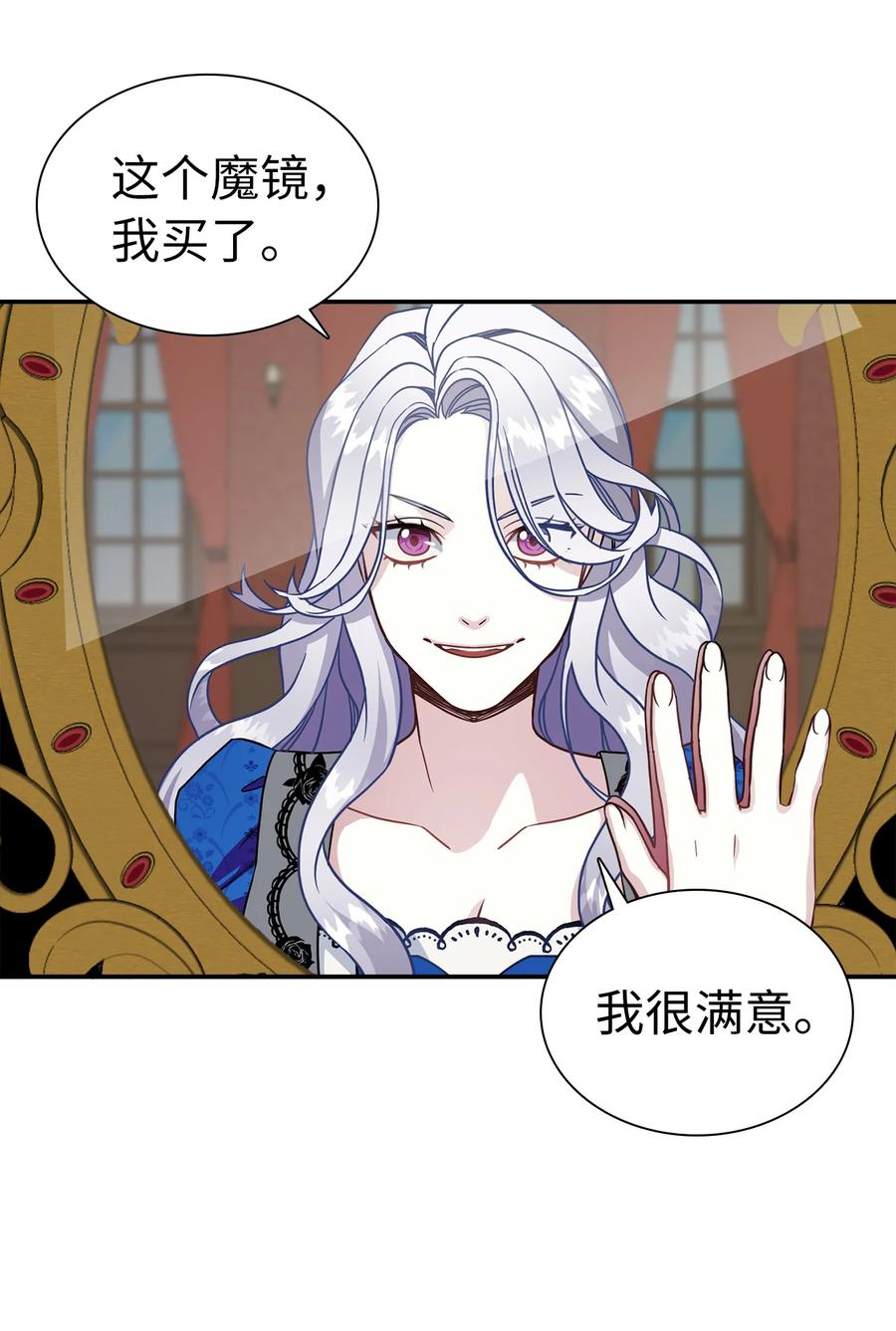 12 魔镜20