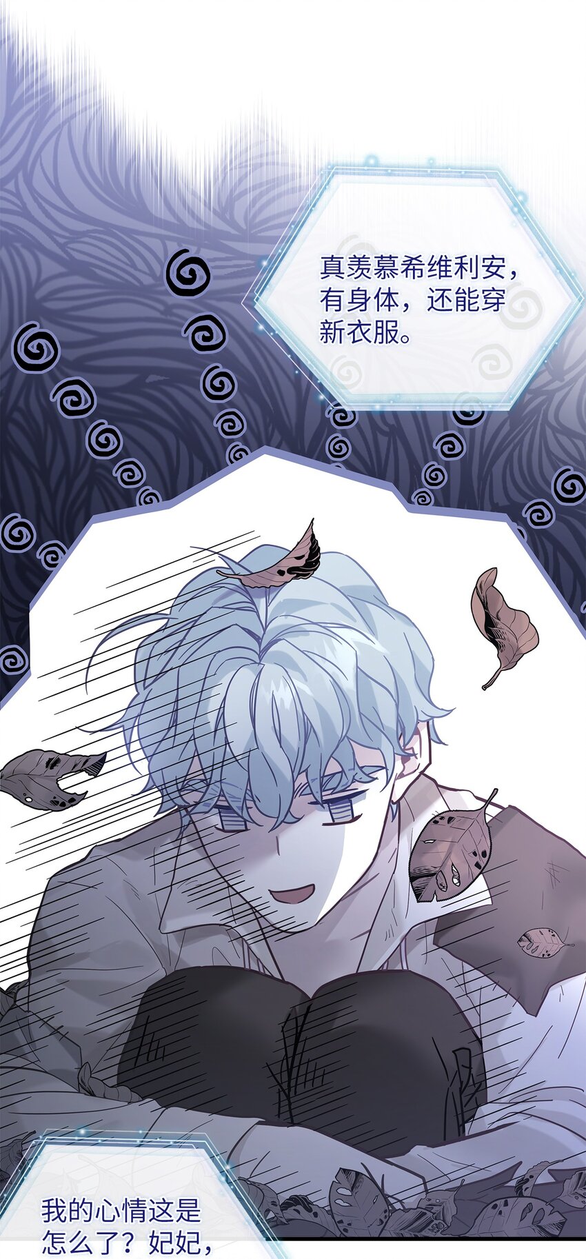 47 给魔镜的礼物61