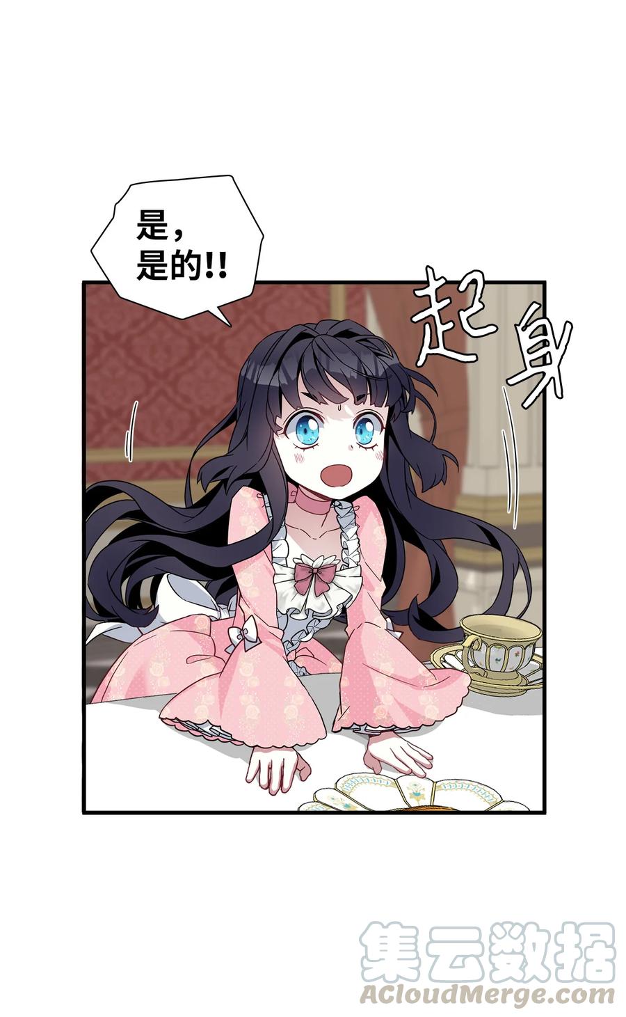 22 王妃发疯24