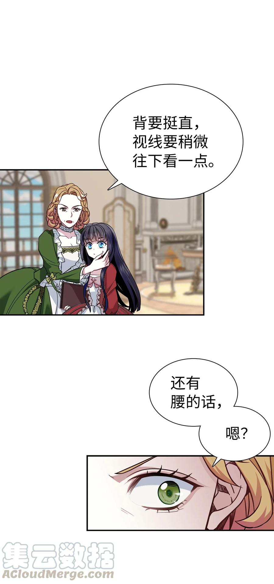 14 严苛的礼仪课36