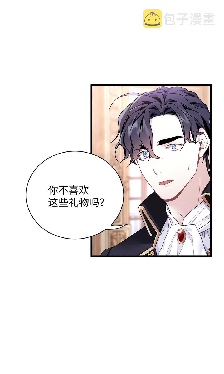 49 王妃的不自信59