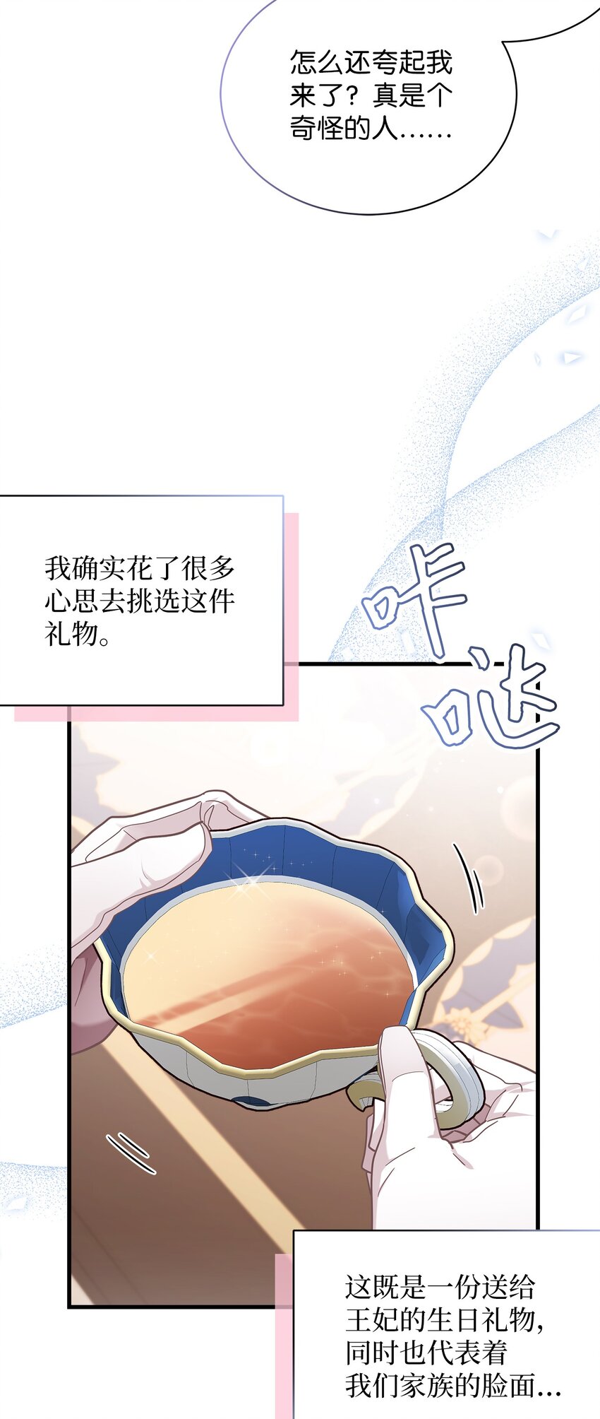 69 傲娇的鱼子酱小姐34
