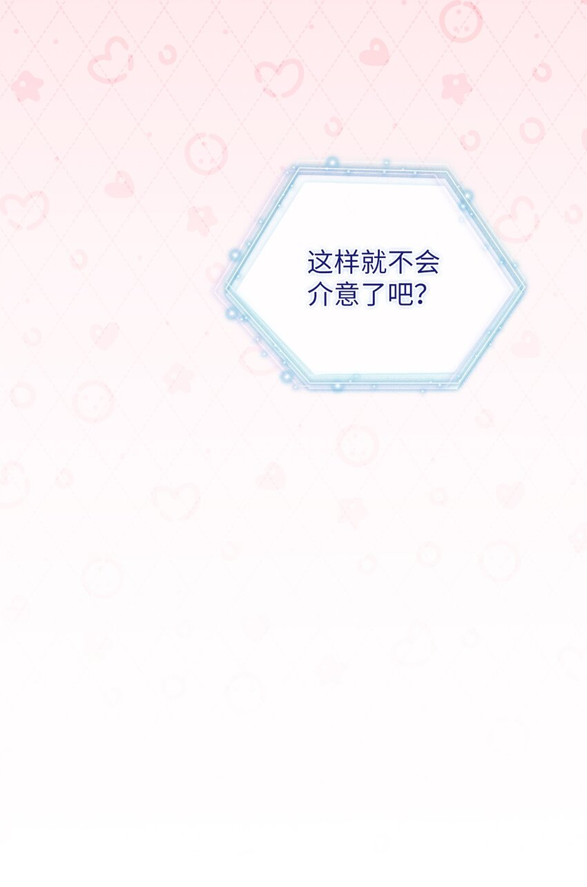 74 魔镜的皮肤秀76