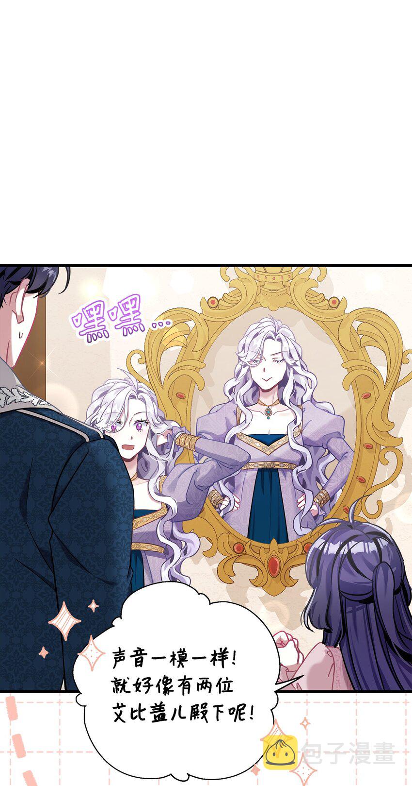 74 魔镜的皮肤秀20